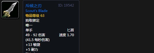 魔兽世界60年代战歌峡谷崇拜奖励装备大全 60年代战歌峡谷声望崇拜奖励列表