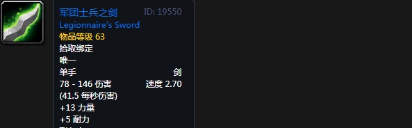 魔兽世界60年代战歌峡谷崇拜奖励装备大全 60年代战歌峡谷声望崇拜奖励列表