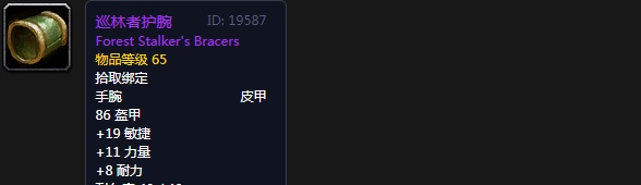 魔兽世界60年代战歌峡谷崇拜奖励装备大全 60年代战歌峡谷声望崇拜奖励列表