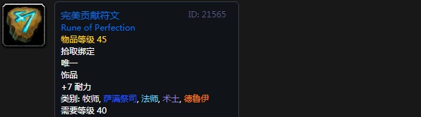 魔兽世界60年代战歌峡谷崇拜奖励装备大全 60年代战歌峡谷声望崇拜奖励列表