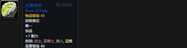 魔兽世界60年代战歌峡谷崇拜奖励装备大全 60年代战歌峡谷声望崇拜奖励列表