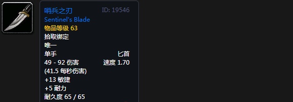 魔兽世界60年代战歌峡谷崇拜奖励装备大全 60年代战歌峡谷声望崇拜奖励列表