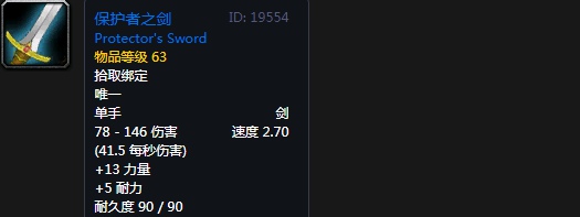 魔兽世界60年代战歌峡谷崇拜奖励装备大全 60年代战歌峡谷声望崇拜奖励列表