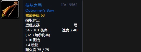 魔兽世界60年代战歌峡谷崇拜奖励装备大全 60年代战歌峡谷声望崇拜奖励列表