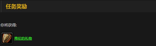 魔兽世界怀旧服战士职业任务有哪些 怀旧服战士职业任务奖励汇总