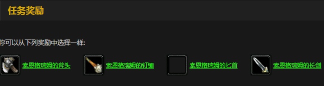 魔兽世界怀旧服战士职业任务有哪些 怀旧服战士职业任务奖励汇总