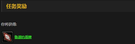 魔兽世界怀旧服战士职业任务有哪些 怀旧服战士职业任务奖励汇总