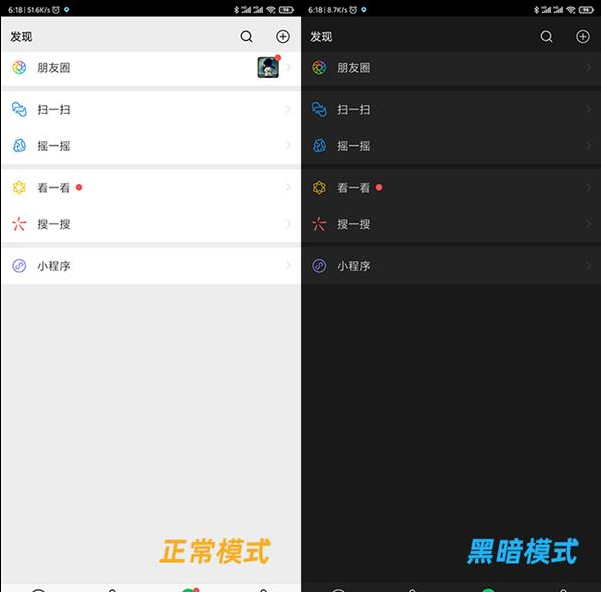 微信深色模式什么时候更新 微信深色模式在哪