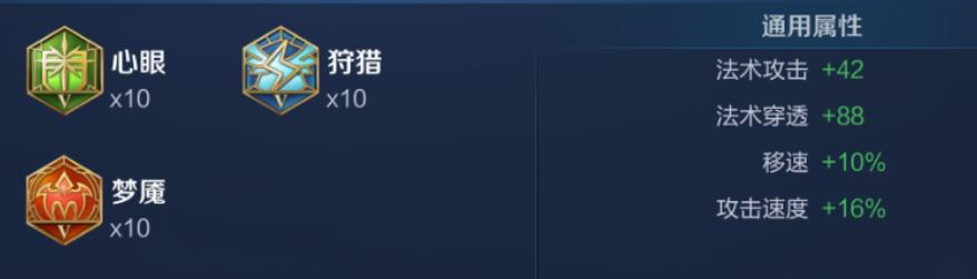 王者荣耀S18米莱狄铭文怎么搭配 S18米莱狄铭文搭配推荐一览