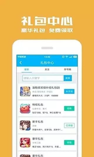 光环助手app下载