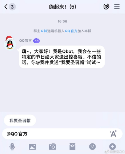 QQ头像怎么添加圣诞帽 QQ头像在哪领取官方圣诞帽