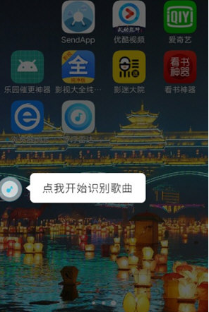 浮浮雷达怎么识别歌曲 浮浮雷达识别歌曲教程