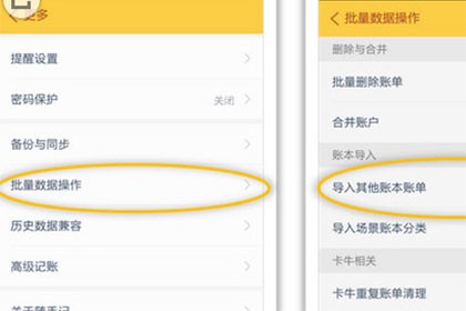 随手记导入支付宝账单