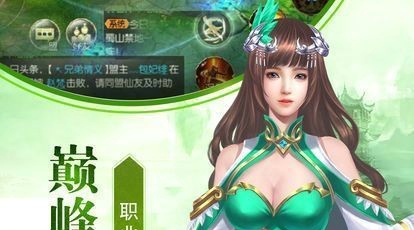 绝世妖仙