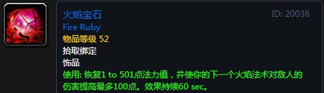 魔兽世界怀旧服法师50级职业任务奖励什么 怀旧服法师50级职业任务奖励大全