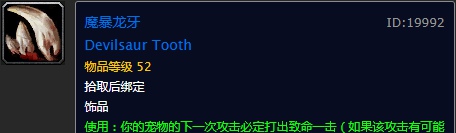 魔兽世界怀旧服猎人50级职业任务奖励什么 怀旧服50级猎人职业任务奖励大全