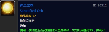 魔兽世界怀旧服圣骑士50级职业任务奖励什么 怀旧服50级骑士职业任务奖励大全