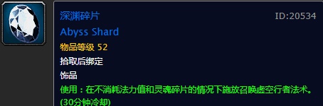 魔兽世界怀旧服术士50级职业任务奖励什么 怀旧服50级术士职业任务奖励大全