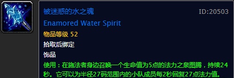 魔兽世界怀旧服萨满50级职业任务奖励什么 怀旧服50级萨满职业任务奖励大全