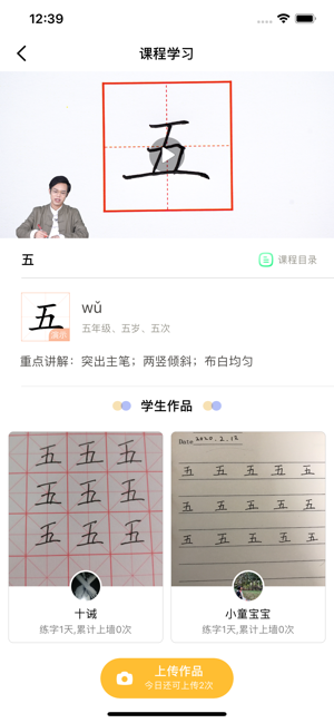 嘟比写字