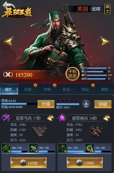 最强王者关羽怎么搭配技能
