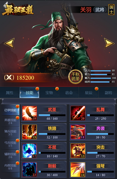 最强王者关羽怎么搭配技能