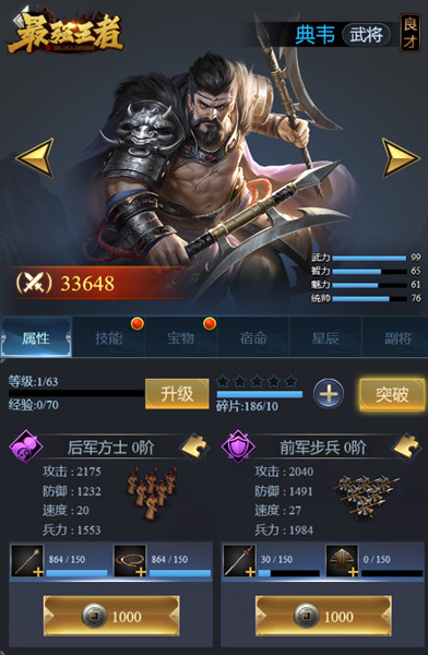最强王者典韦带什么英雄技能