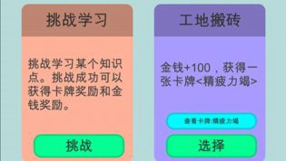 学霸是怎样练成的