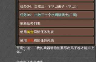 絕世高手MUD