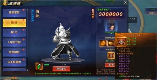 七战武神塔怎么玩