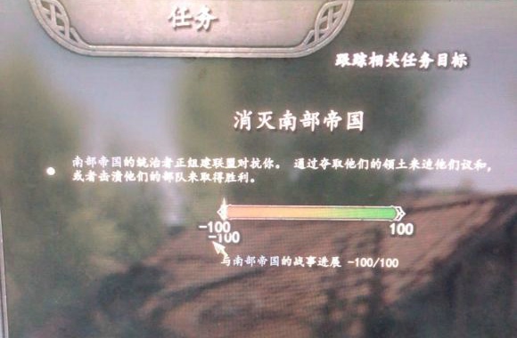 骑马与砍杀2消灭南部帝国任务怎么做 骑砍2消灭南部帝国任务攻略