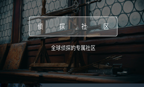 犯罪大师app