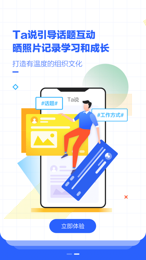 新奥iCome(图1)