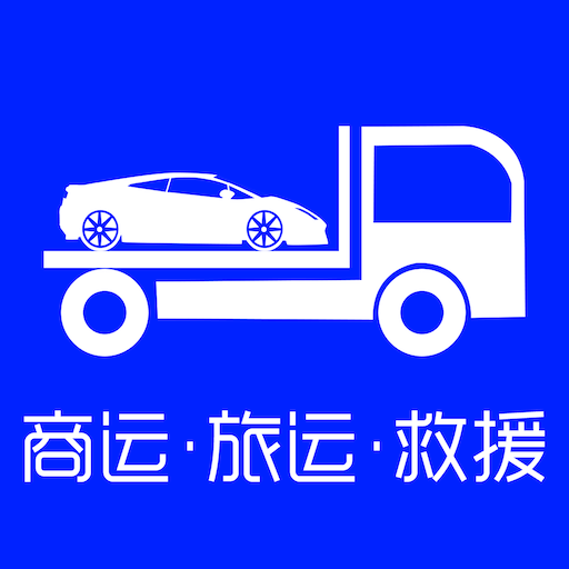 车拖车