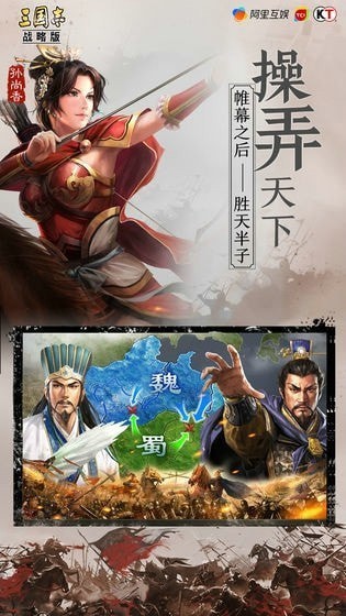 三国志战略版