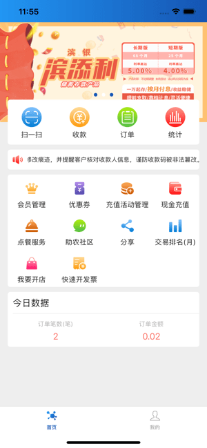 玉卡e购app(图2)