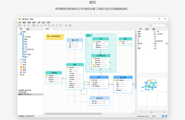 Navicat for MySQL官方下载