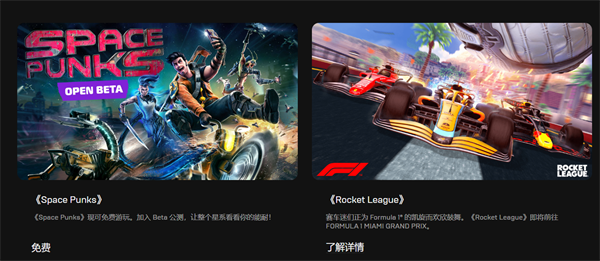 EPIC GAMES官方版下载