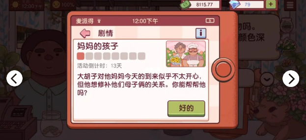 可口的披萨母亲节选什么花？母亲节活动喜欢的花选择攻略[多图]图片2