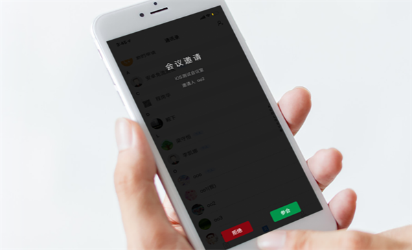 华望云会议