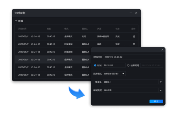 迅捷屏幕录像工具免费下载