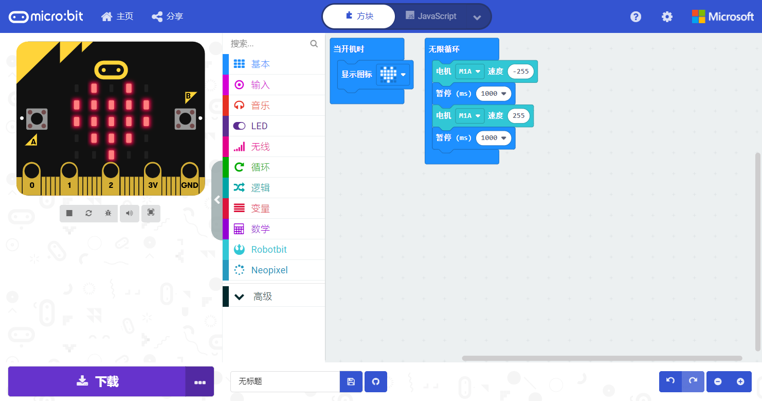 makecode(离线编程软件)