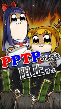 Pptp游戏下载 爱东东手游