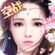 完美修真