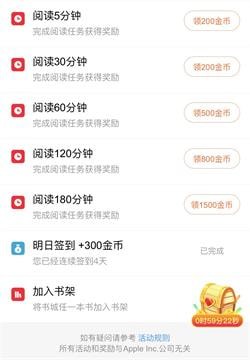 红果小说金币汇率红果小说赚钱攻略 爱东东手游