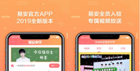 易安饭