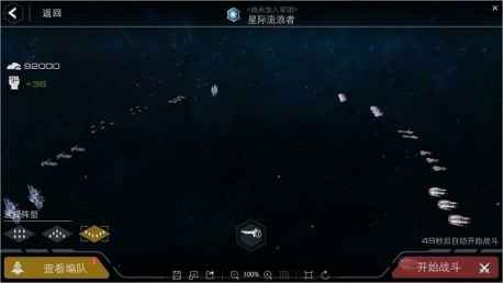 末日远征