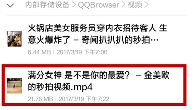 秒拍