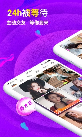  蜜 约交友