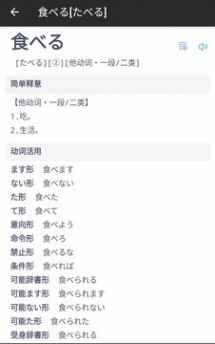 小易日语下载 小易日语app下载v1 0 爱东东手游